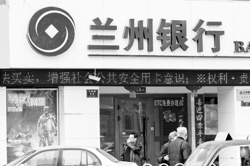 兰州银行八项违规被罚176万 五家股东质押股份第三大股东股权流拍