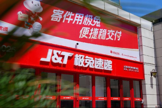 被立案调查,极兔冤吗丢件不赔、私自签收,单票收入持续承压